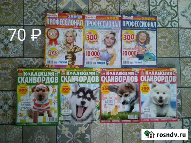 Сканворды (новые) Иркутск - изображение 1