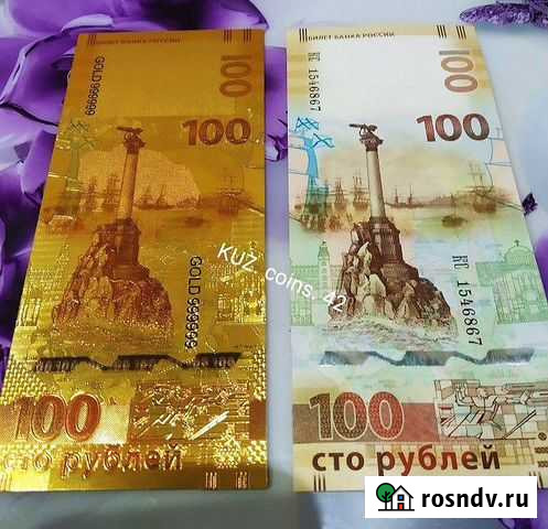 Набор банкнот Новокузнецк - изображение 1