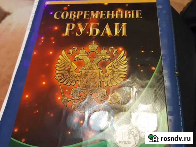 Современные рубли набор Ангарск - изображение 1