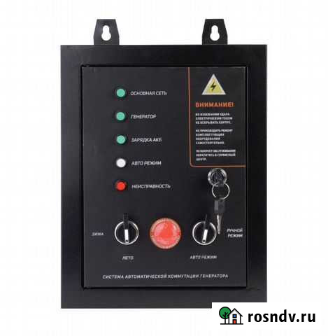 Система автоматической коммутации генератора Аксай - изображение 1