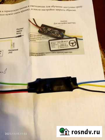 Адаптер авито доставка Жуков - изображение 1