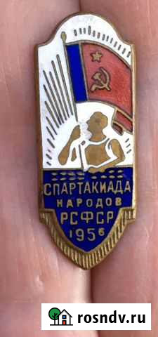 Значок Спартакиада народов РСФСР 1956г Владикавказ - изображение 1