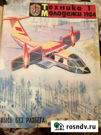 Журнал Моделист Конструктор1983-1987г.Юный нату Павлово - изображение 1