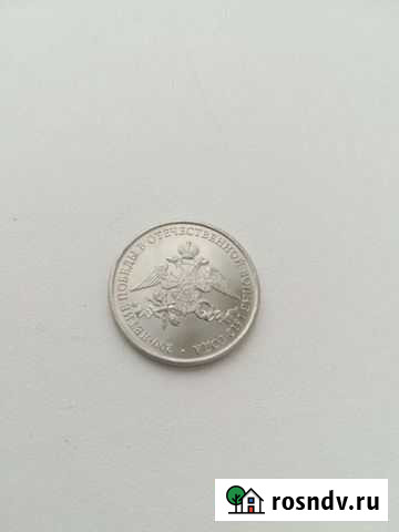 Редкие монеты россии Пригородный - изображение 1