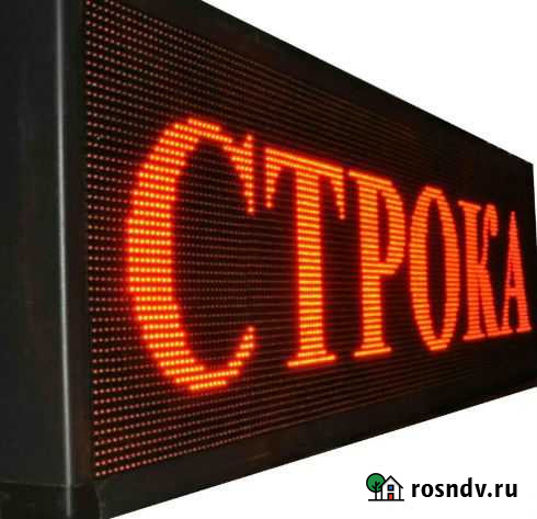 Ремонт, настройка бегущей строки, экрана Челябинск - изображение 1