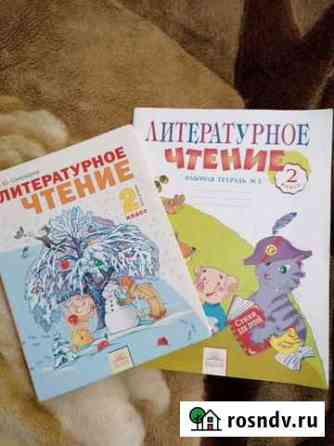 Учебник по литературе Тамбов
