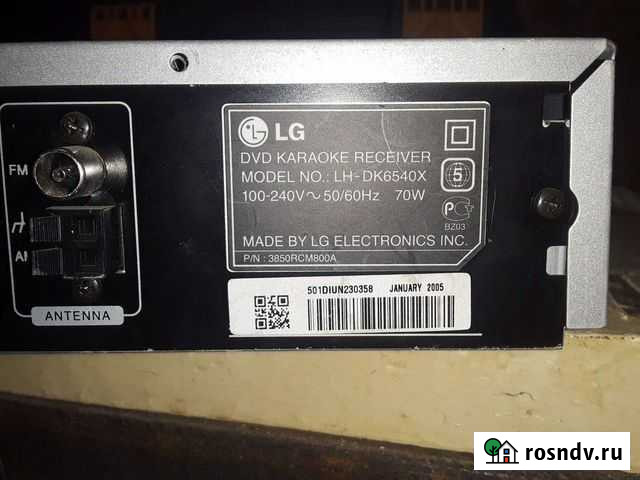 Ресивер от домашнего театра Икряное - изображение 1