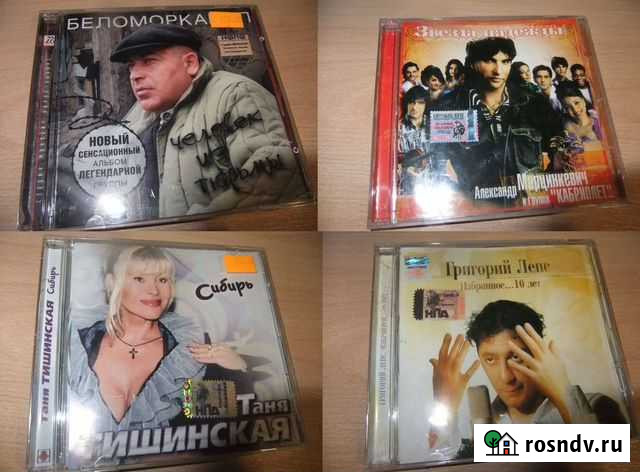 CD диски Челябинск - изображение 1