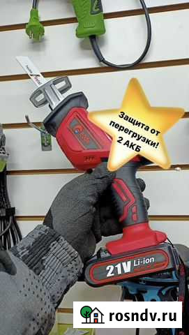 Аккумуляторная сабельная пила Сочи - изображение 1