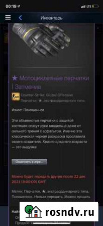 Перчатки CS:GO Иваново - изображение 1