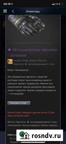 Перчатки CS:GO Иваново - изображение 1