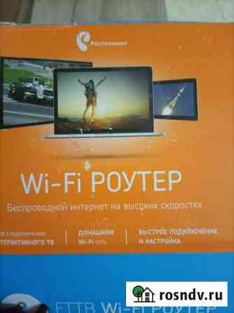 Wi Fi роутер Ростелеком. В рабочем состоянии, полн Тверь