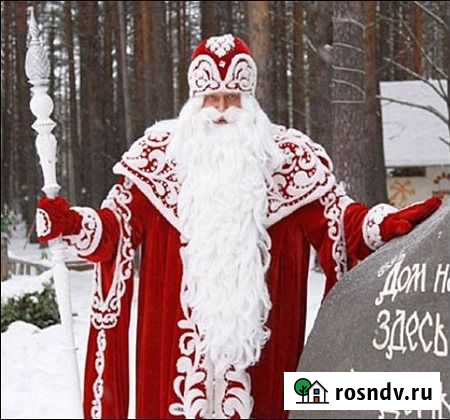 Дед Мороз На Дом) Подари Ребёнку Сказку Астрахань - изображение 1