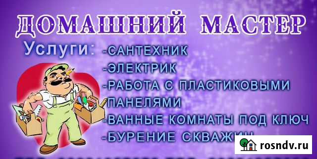 Услуги сантехика Биробиджан - изображение 1