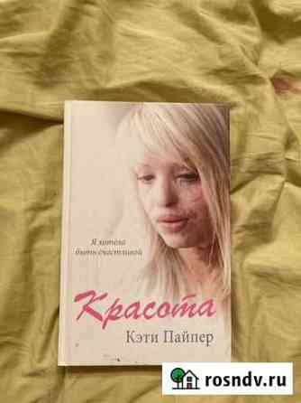 Книга Сургут