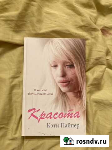 Книга Сургут - изображение 1