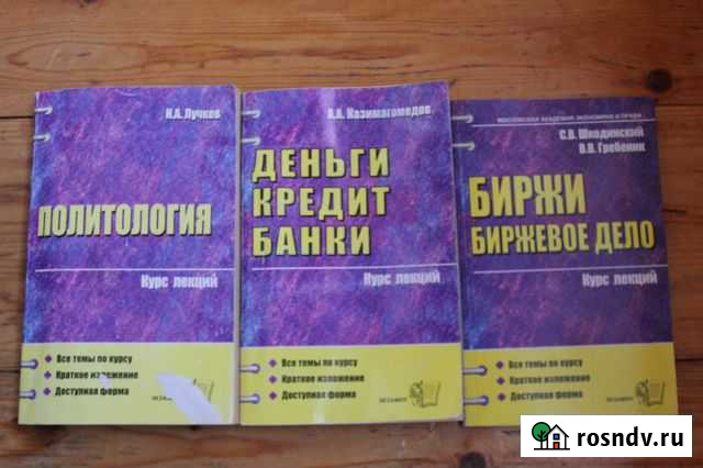 Книги бесплатно Вологда - изображение 1