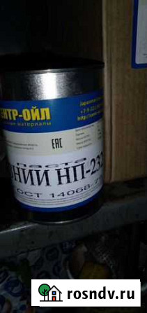 Паста резбоваявнии-нп232 Усинск - изображение 1
