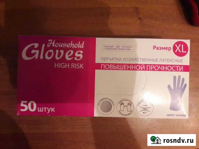 Перчатки латексные Дзержинск - изображение 1