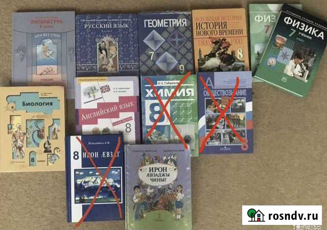 Учебники Владикавказ - изображение 1