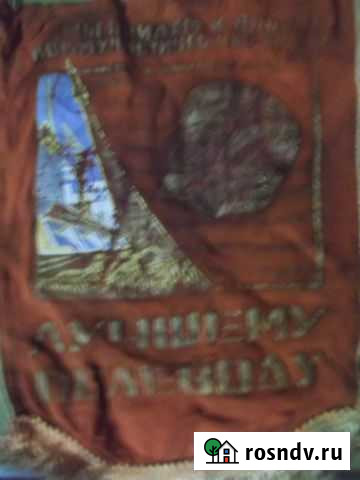 Вымпел лучшему полеводу Ставрово - изображение 1