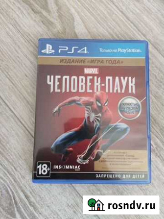 Игра Человек-Паук и Фифа 20 Сертолово - изображение 1