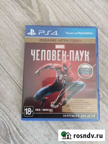 Игра Человек-Паук и Фифа 20 Сертолово - изображение 1