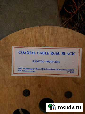 Коаксиальный кабель Бухта новая Норильск - изображение 1