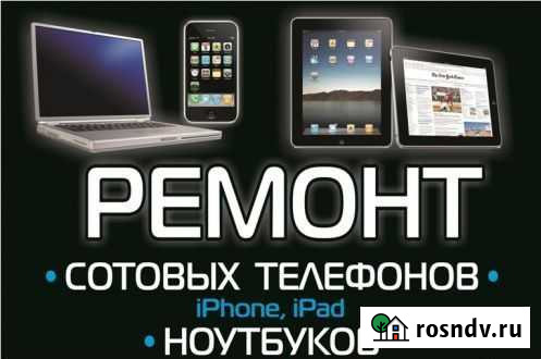 Ремонт iPhone,SAMSUNG,Meizu,Xiaomi,Honor Ростов-на-Дону - изображение 1