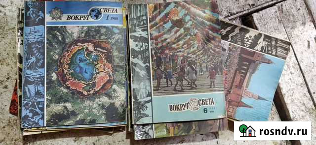 Журналы вокруг света Железногорск - изображение 1