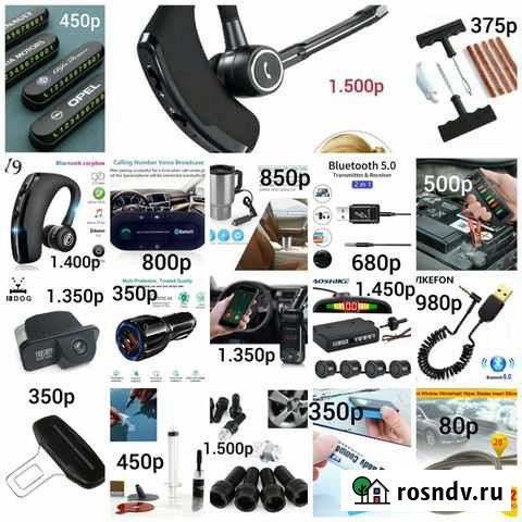 Bluetooth трансмиттер сигнализация akira + прокат Анапа - изображение 1