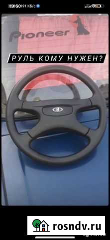 Руль Каспийск - изображение 1
