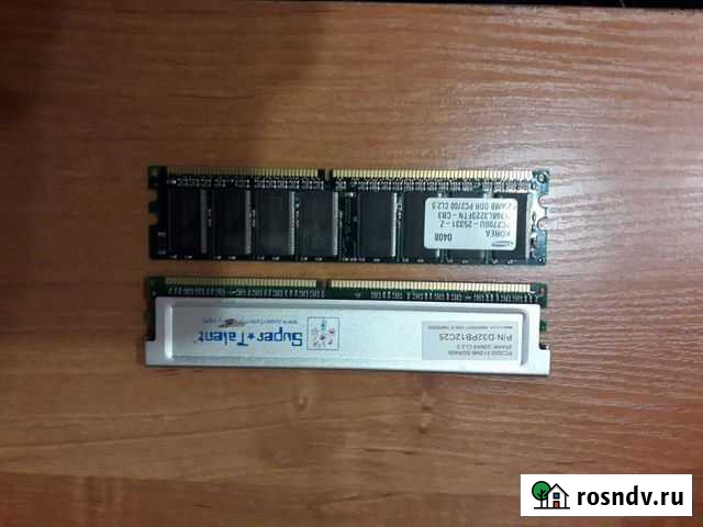 Оперативная память Боровичи - изображение 1