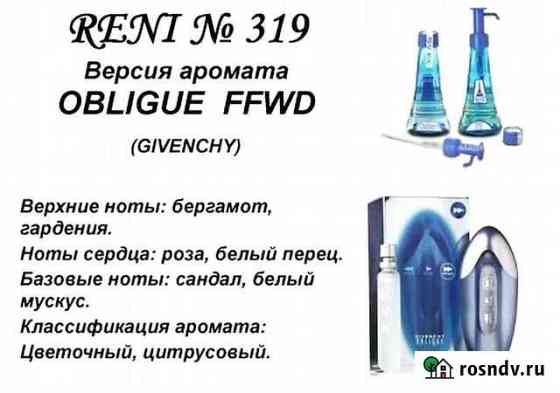 Наливная парфюмерия рени Бугульма