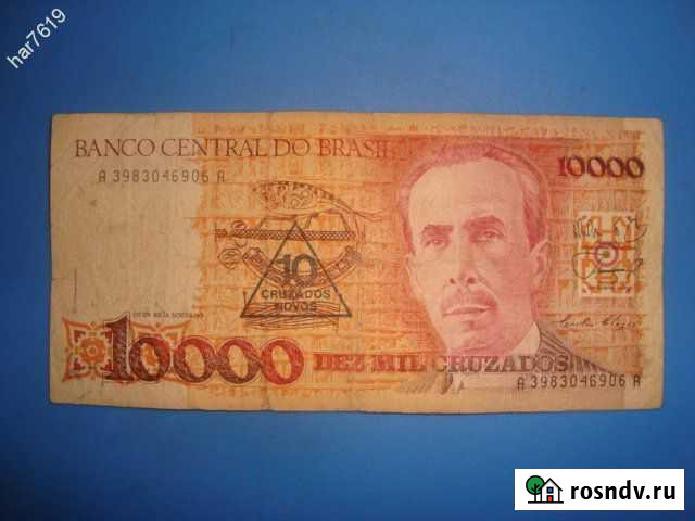 Банкноты Ангарск - изображение 1