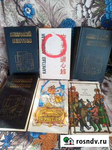 Книги Кунгур - изображение 1