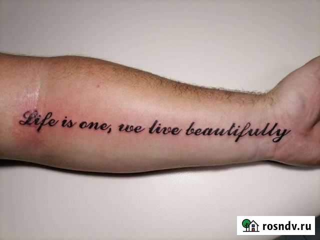 Тату Волжский - изображение 1