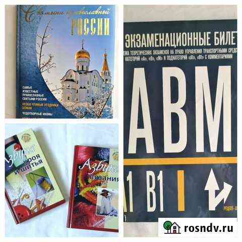 Книги по интересам Сегежа