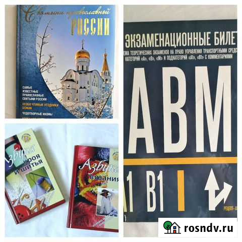 Книги по интересам Сегежа - изображение 1