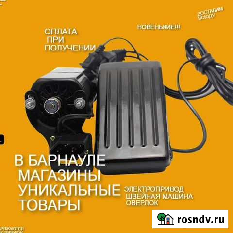 Электропривод К швейной машине оверлоку доставка Сургут - изображение 1