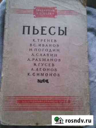 Пьесы Ялта