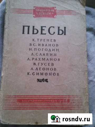 Пьесы Ялта - изображение 1