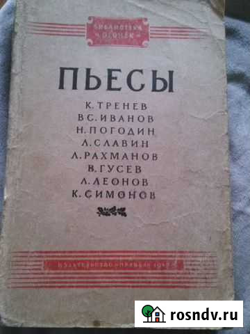 Пьесы Ялта - изображение 1
