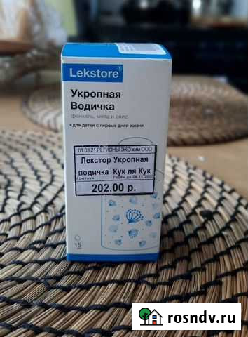 Укропная водичка Усолье-Сибирское - изображение 1