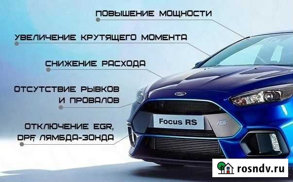 Чип-тюнинг прошивка и диагностика авто Моршанск - изображение 1