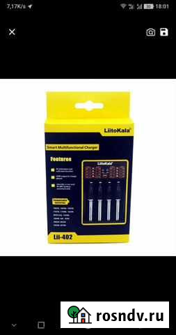 Зарядные устройства для аккумуляторов Пенза - изображение 1