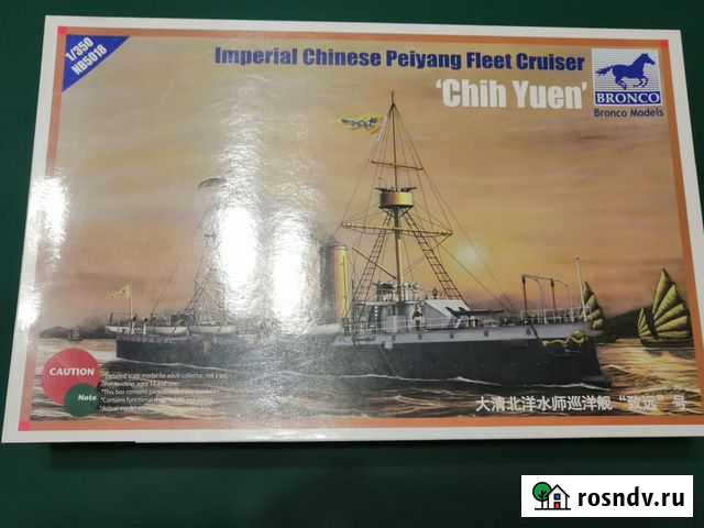 1/350 Imperial Chinese Peiyang Fleet Cruiser Chih Томск - изображение 1