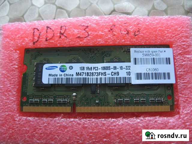 Оперативная память DDR3 1GB Тольятти - изображение 1