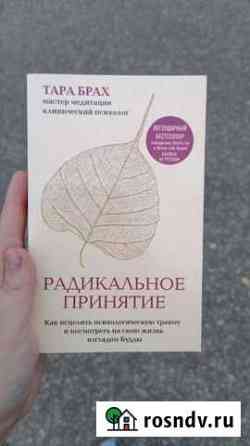 Книга Рузаевка