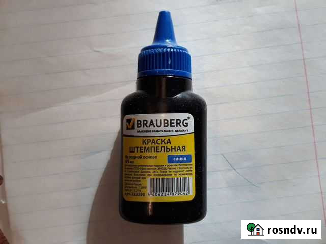 Штемпельная краска Альметьевск - изображение 1